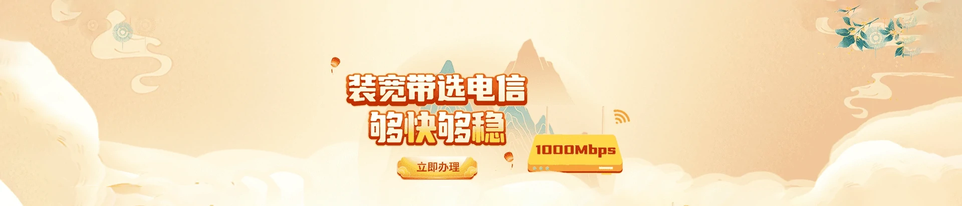 凉城县电信宽带