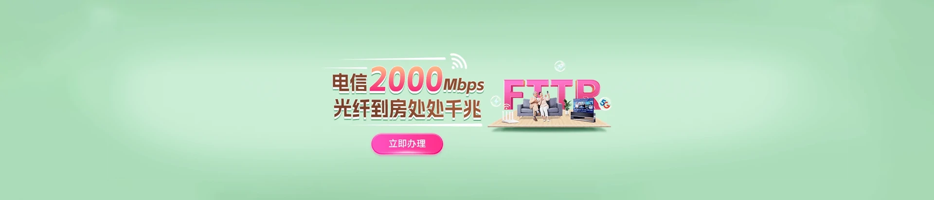 凉城县电信宽带