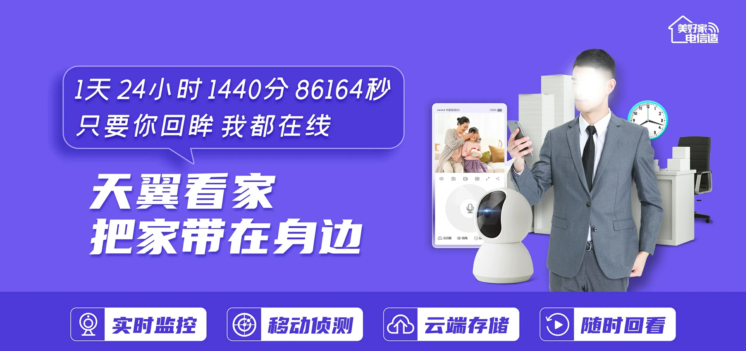 中国电信 凉城县电信宽带 宽带套餐