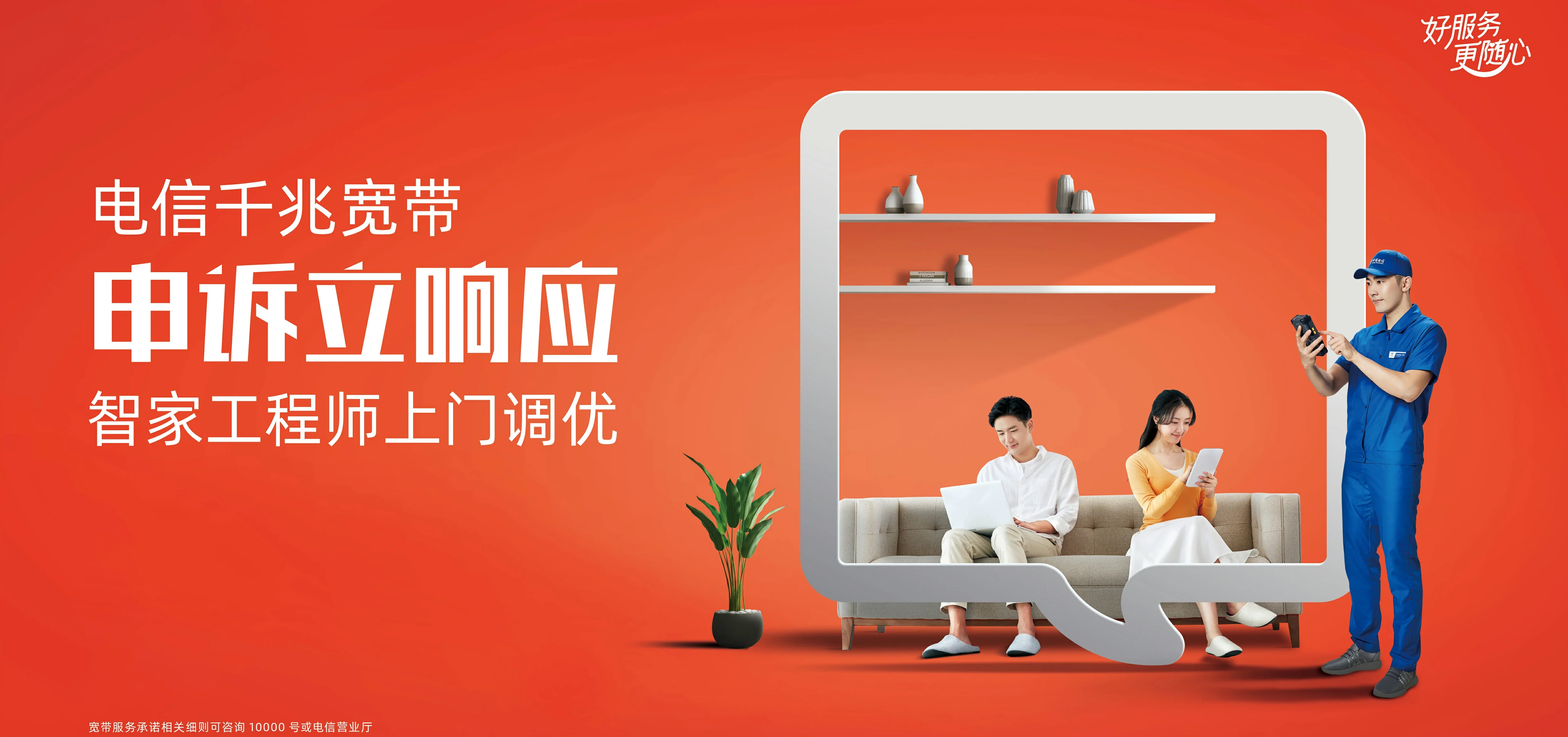 中国电信 凉城县电信宽带 宽带套餐
